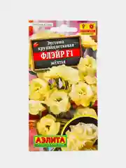 Эустома Флэйр желтая (семена,цветы)