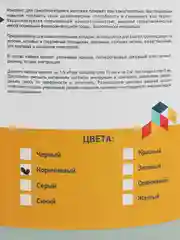 Резиновое покрытие Коричневый цвет