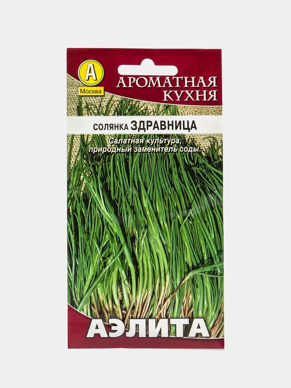 Солянка Здравница (семена)
