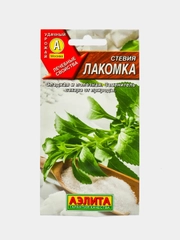 Стевия Лакомка (семена)