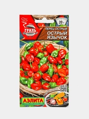 Перец Острый язычок (семена)