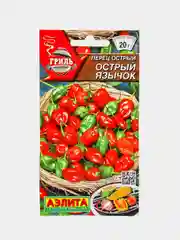 Перец Острый язычок (семена)