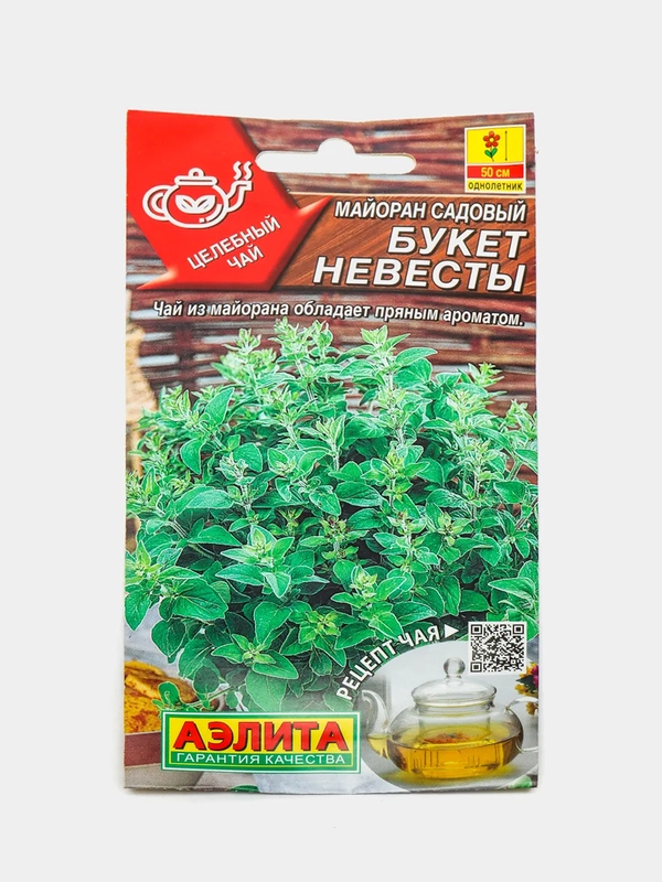 Майоран Букет невесты (семена)