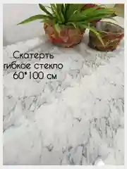Тёмно-коричневый гибкое стекло с рисунком, силиконовая скатерть с рисунком, жидкое стекло на стол