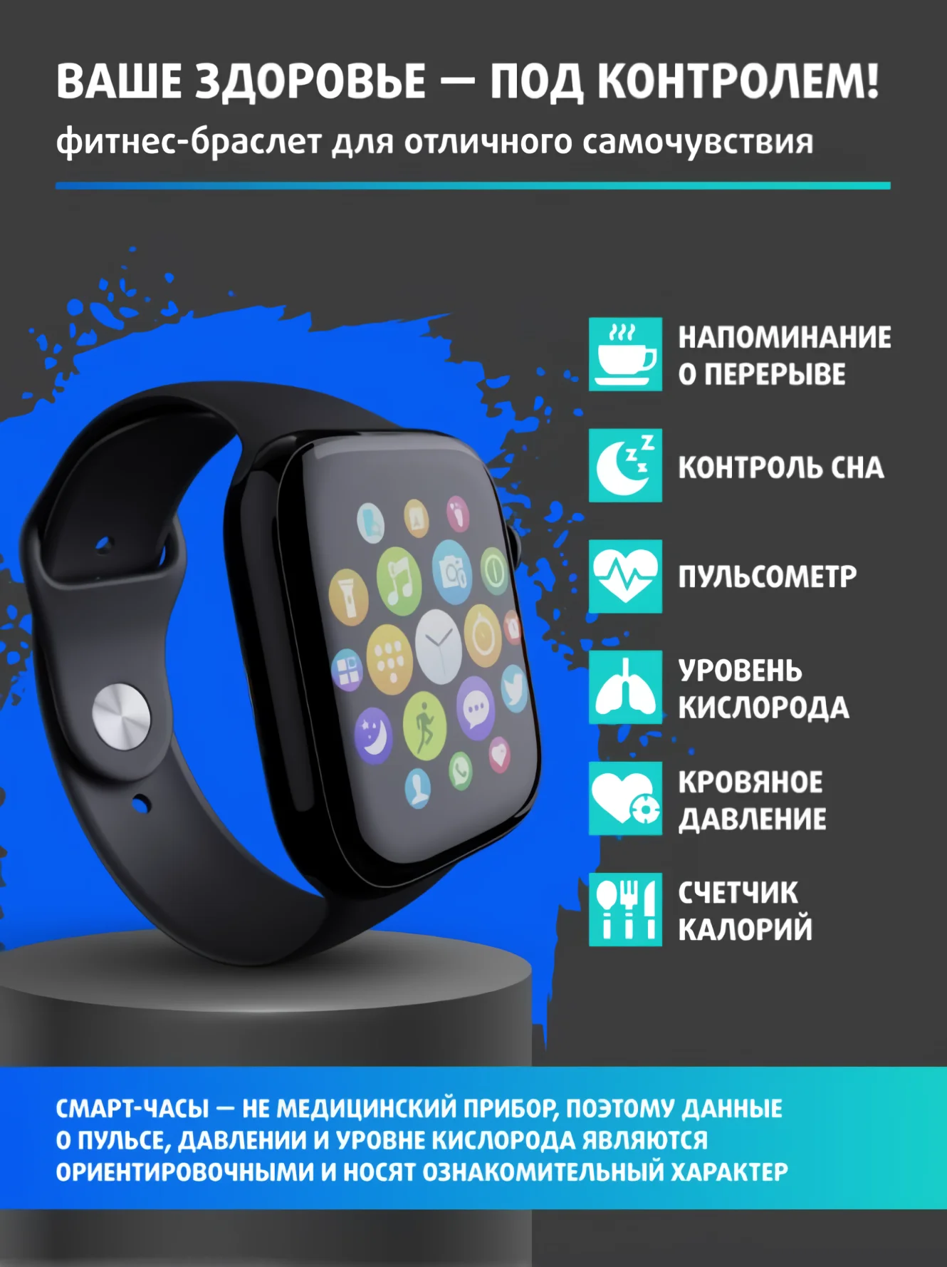Смарт-часы Smart Watch, 7 серия