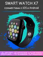 Смарт-часы Smart Watch, 7 серия