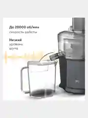 Серый соковыжималка центробежная BQ J1008, ДЛЯ МЯГКИХ ЯГОД И ТВЁРДЫХ ПЛОДОВ, 2 СКОРОСТИ