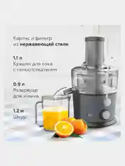 Серый соковыжималка центробежная BQ J1008, ДЛЯ МЯГКИХ ЯГОД И ТВЁРДЫХ ПЛОДОВ, 2 СКОРОСТИ