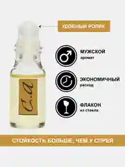 Мужской парфюм по мотивам Creed Aventus (Крид Авентус) без спирта