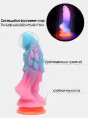 Розовый фаллоимитатор дилдо светящийся на присоске, фаллос аниме, единорог, дракон