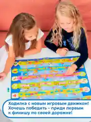 Ходилки. Обгонялки