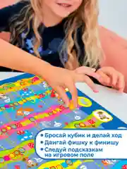 Ходилки. Обгонялки
