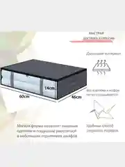 Органайзер, кофр для хранения вещей, 60 х 46 х 14 см, 1 шт