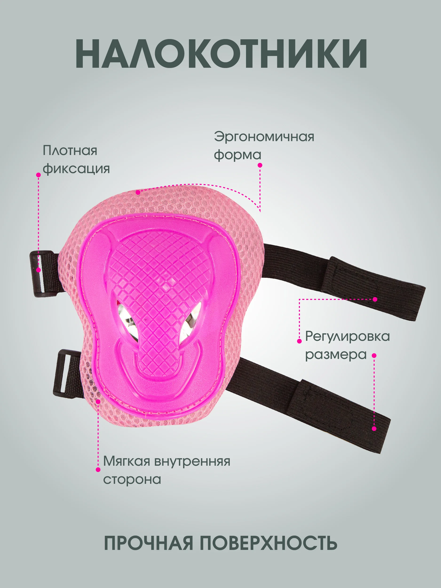 Черный комплект детской защиты