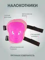 Черный комплект детской защиты