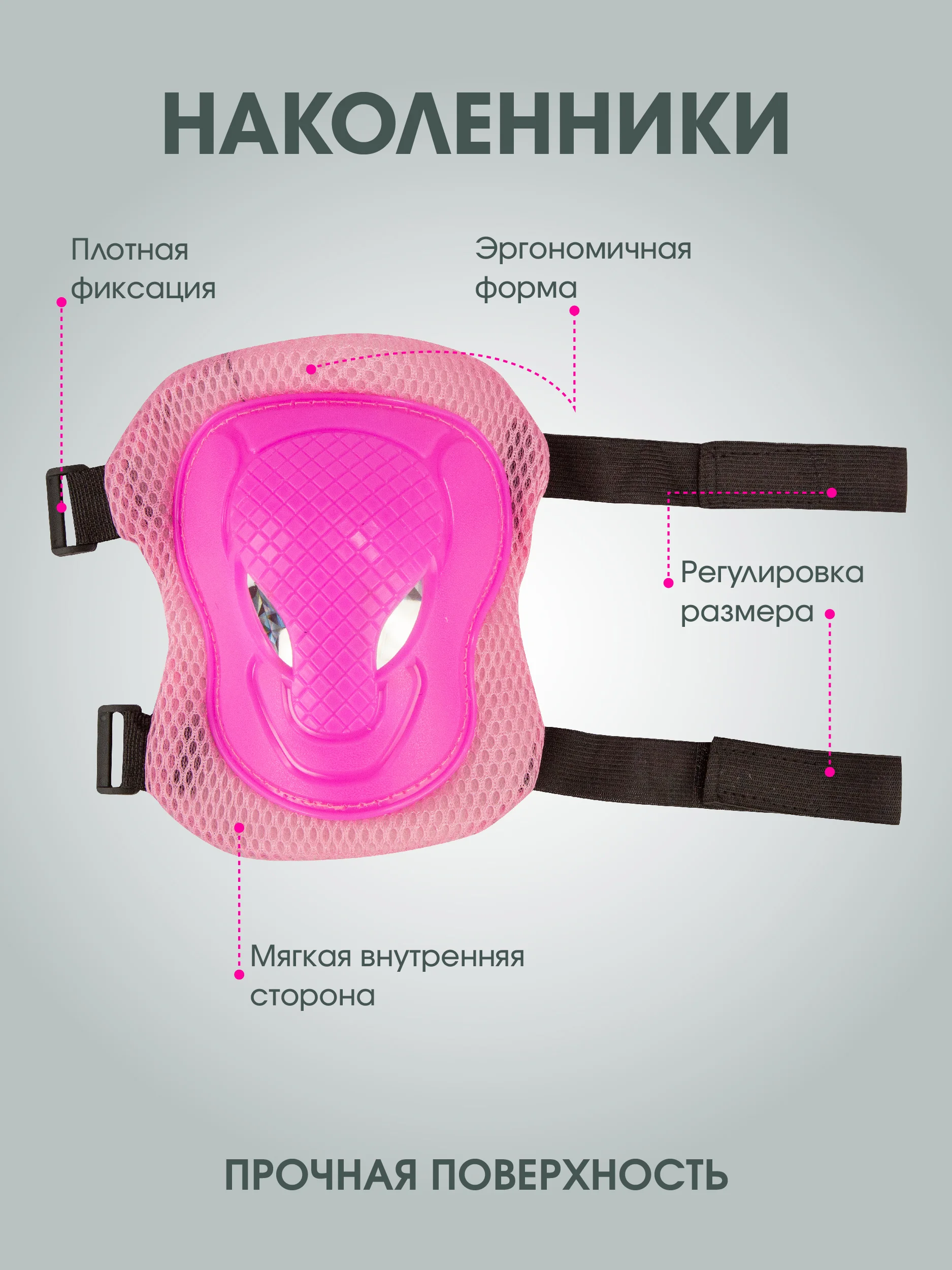 Черный комплект детской защиты