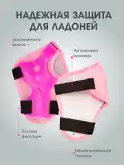 Черный комплект детской защиты