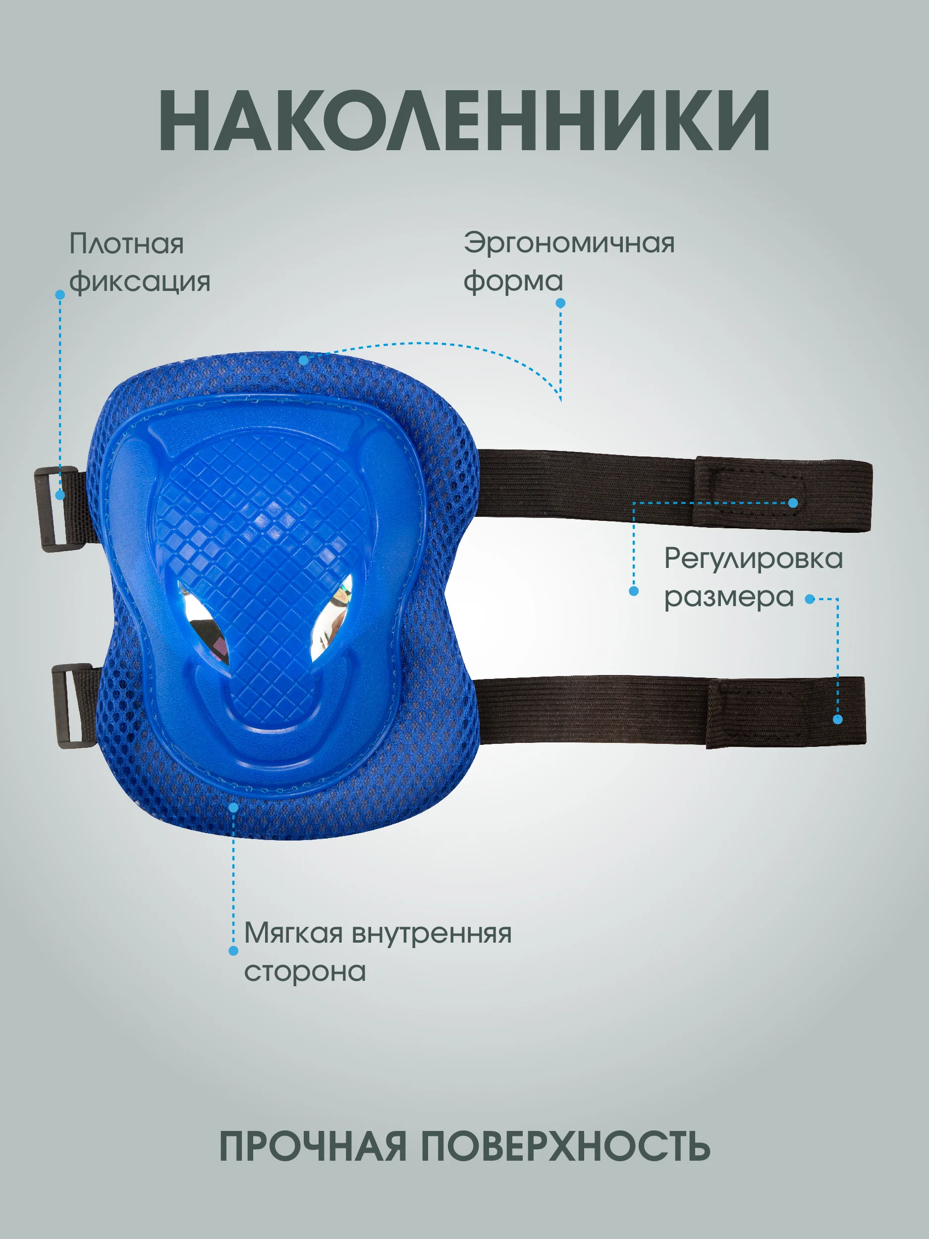 Черный комплект детской защиты