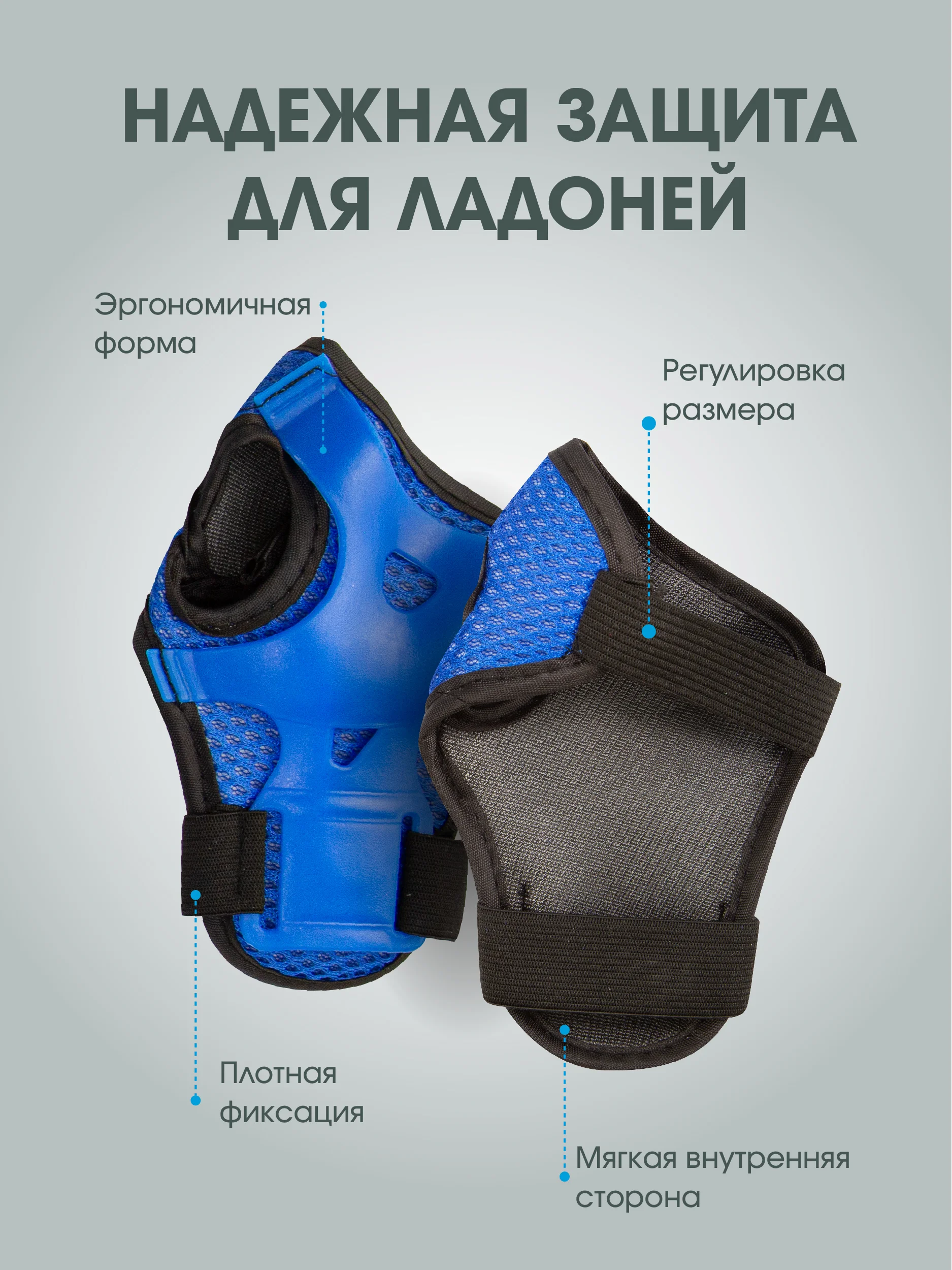 Черный комплект детской защиты