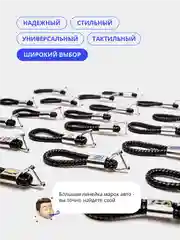 Черный брелок для ключей, петличка с автомобильным логотипом