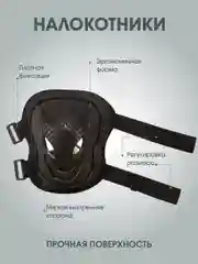 Черный комплект детской защиты