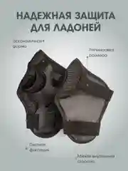 Черный комплект детской защиты