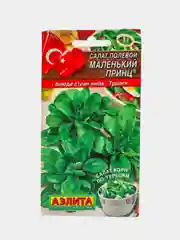 Семена Салат "Маленький принц"
