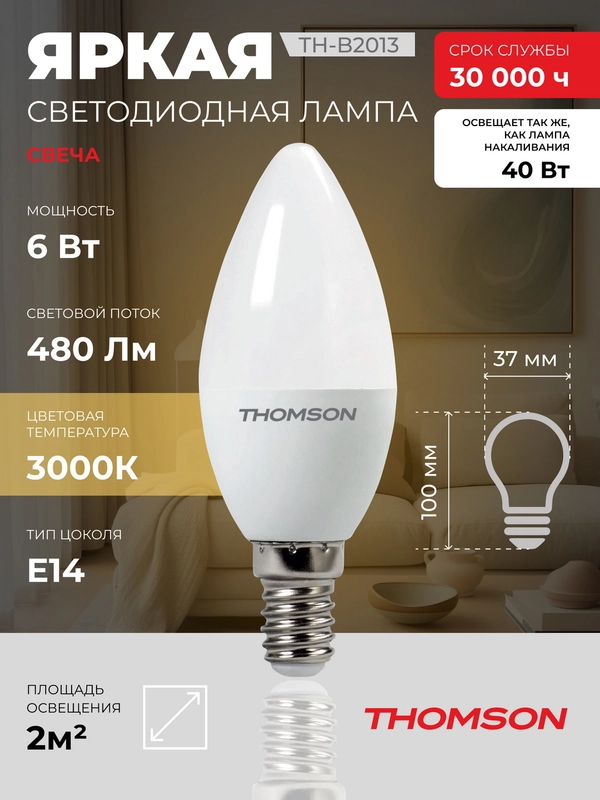 Лампочка светодиодная THOMSON TH-B2013 6 Вт, E14, свеча, 3000K теплый белый свет