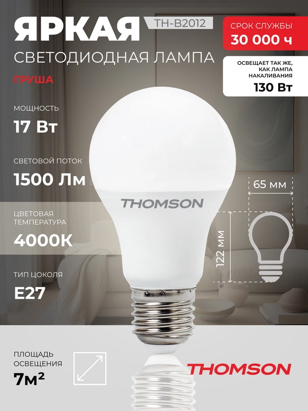 Лампочка светодиодная THOMSON TH-B2012 17 Вт, E27, А65, груша, 4000K дневной свет