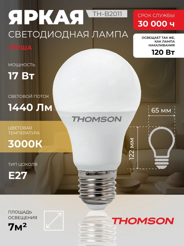 Лампочка светодиодная THOMSON TH-B2011 17 Вт, E27, А65, груша, 3000K теплый белый свет