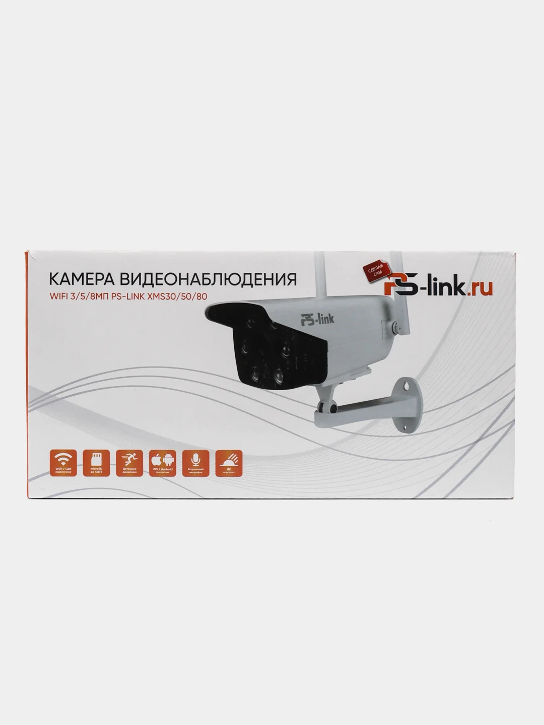 Уличная WIFI IP камера видеонаблюдения Ps-Link XMS LED/запись на SD/приложение ICSEE