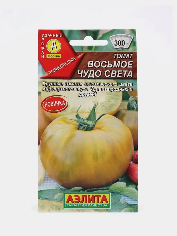 Семена Томат "Восьмое чудо света"
