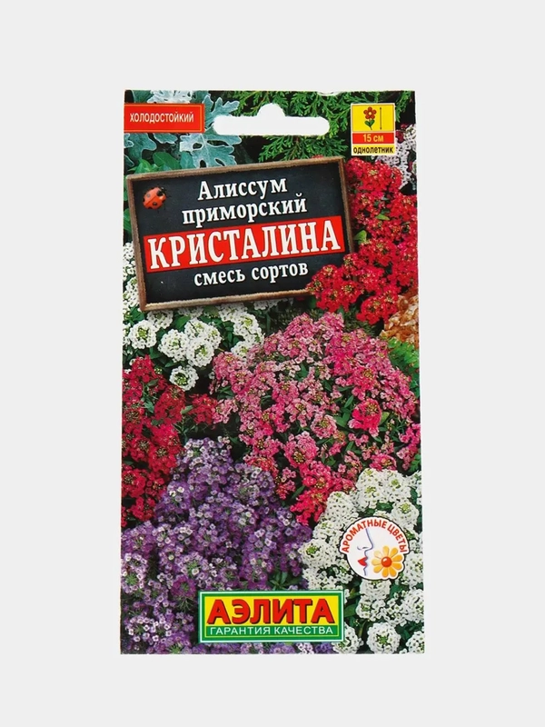 Алиссум Кристалина (семена,цветы)
