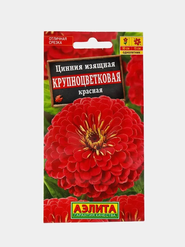 Семена цветов "Цинния Крупноцветковая" красная