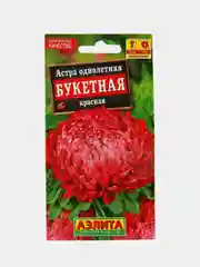 Семена цветов "Астра "Букетная красная"