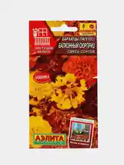Семена цветов "Бархатцы "Балконный сюрприз"