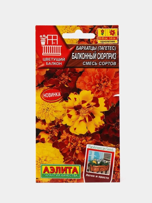 Семена цветов "Бархатцы "Балконный сюрприз"