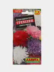 Семена астры "Гремлин"