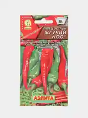 Семена перца острого "Жгучий нос", 0,2 г