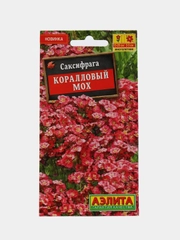 Семена саксифрага "Коралловый мох"