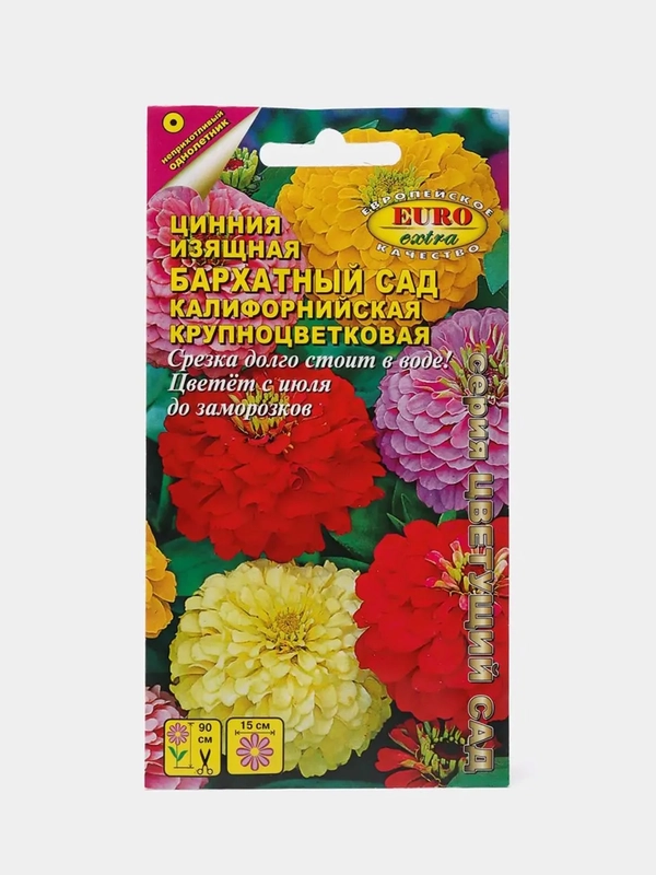 Семена цинния "Бархатный сад"