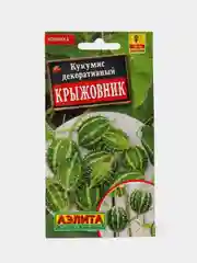 Семена кукумис "Крыжовник"