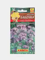 Фацелия Бабочка (семена)