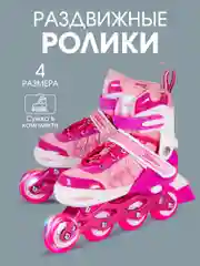 Синий ролики детские раздвижные светящиеся размеры от 29 до 36