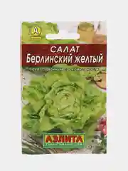 Семена Салат "Берлинский желтый"