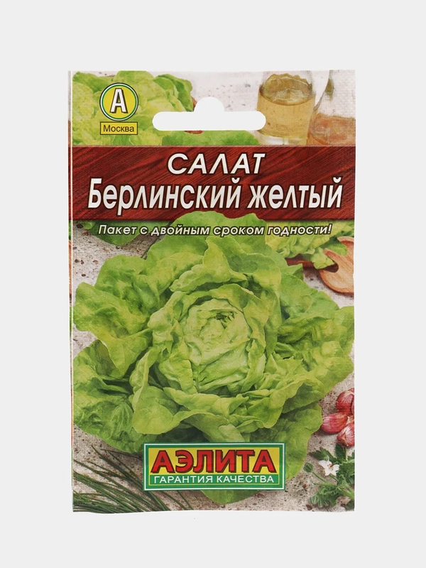 Семена Салат "Берлинский желтый"