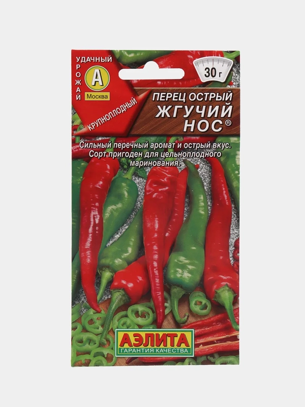 Семена Перец острый "Жгучий нос"