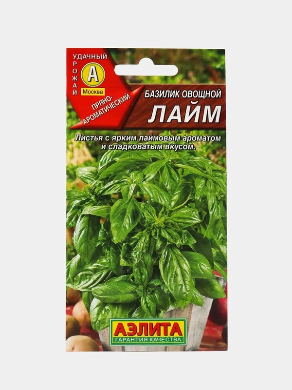 Семена "Базилик Лайм"