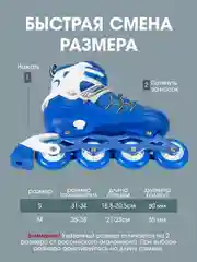 Синий ролики детские раздвижные светящиеся размеры от 29 до 36