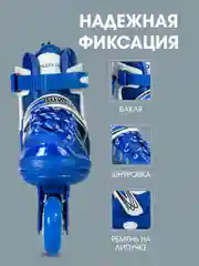 Синий ролики детские раздвижные светящиеся размеры от 29 до 36